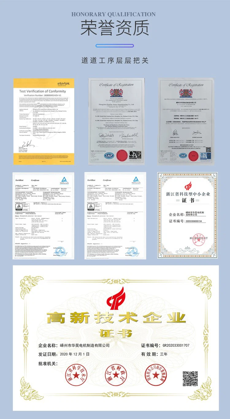 Huahao certificate Huahao certificate